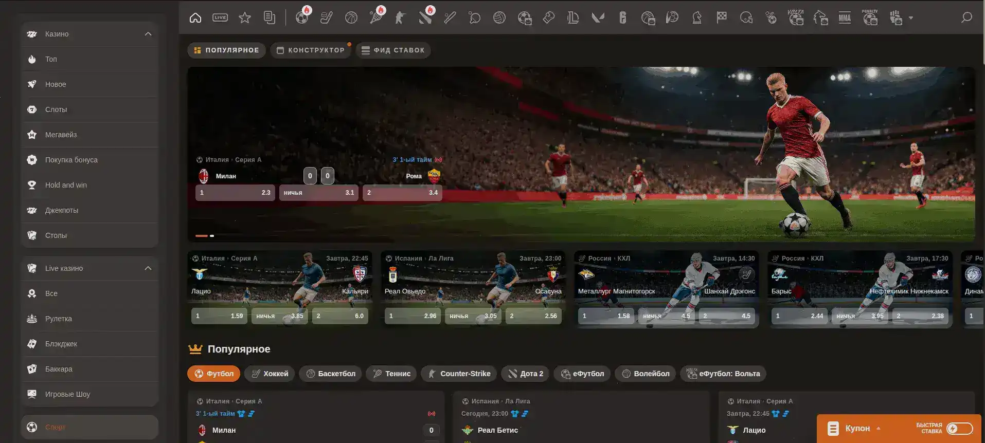 Мобильное приложение Spin Bounty казино на экране смартфона